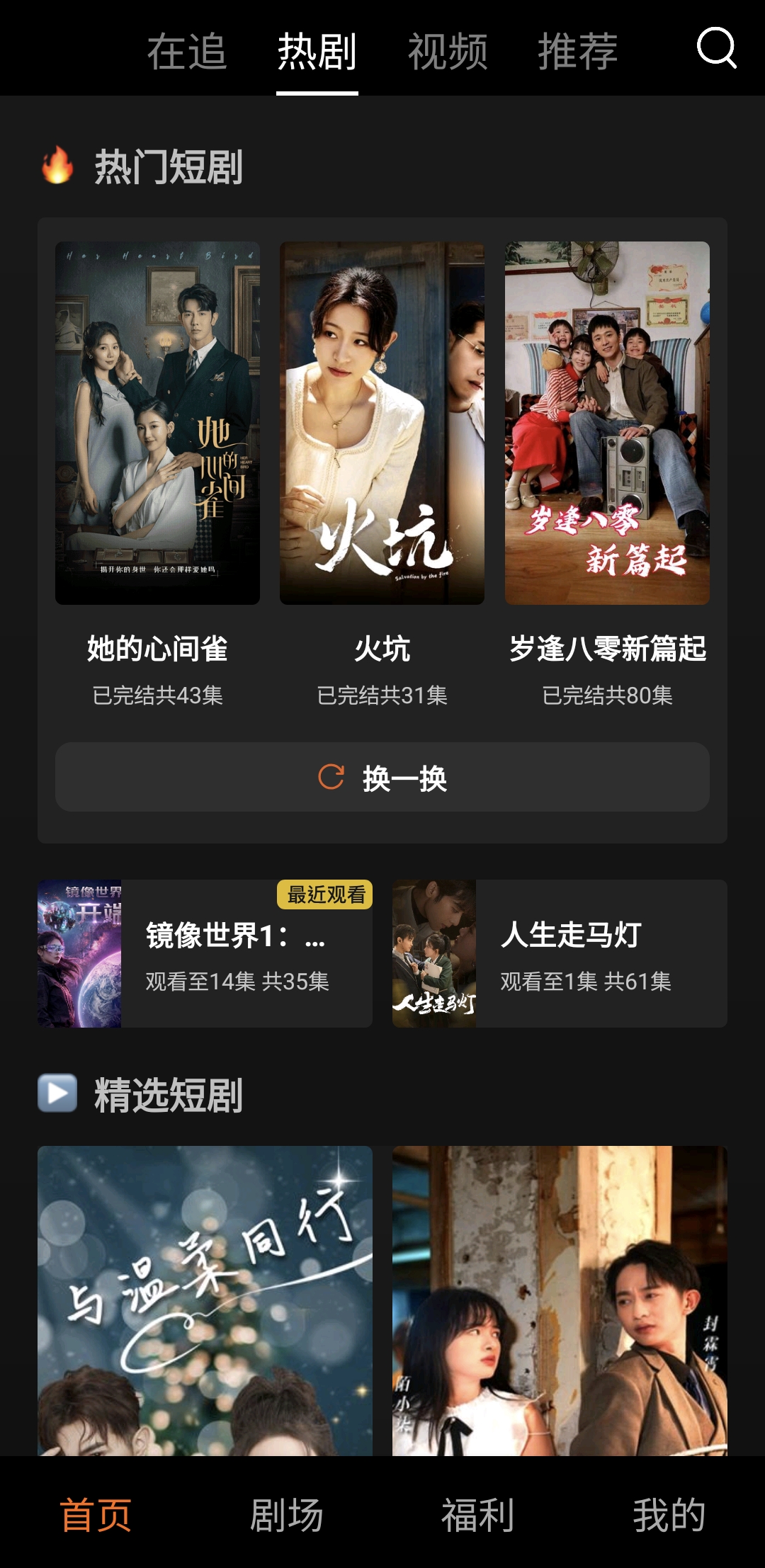 鲸映剧场截图1