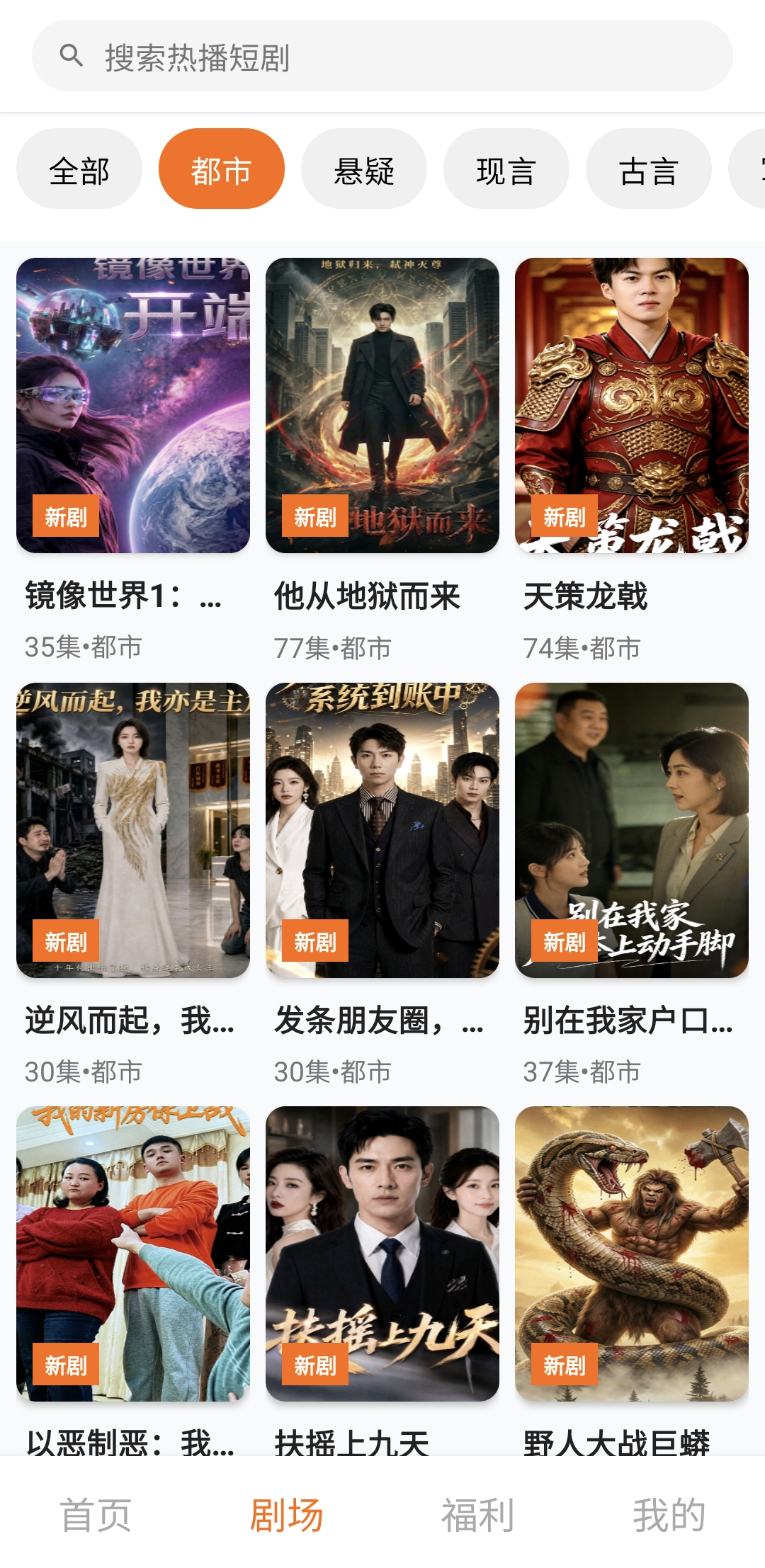 鲸映剧场截图1