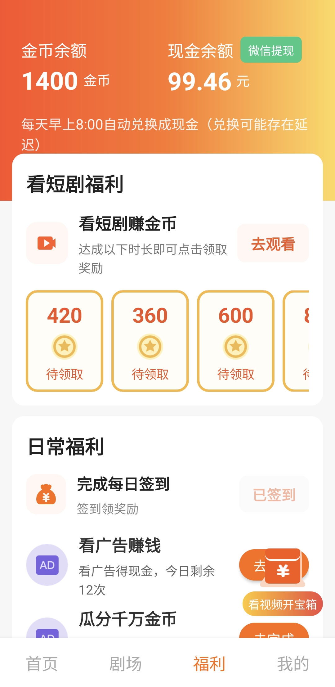 鲸映剧场-福利